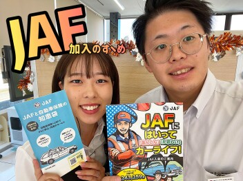 【再掲】JAF加入のすゝめ